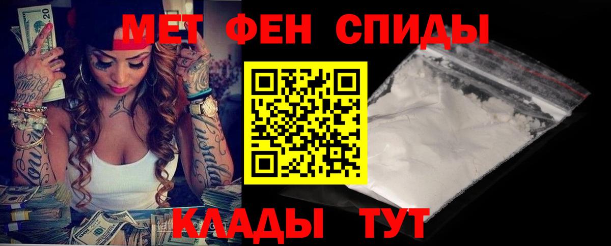Амфетамин  АМФ  Грязи  АМФ VHQ  Вход с VPN 