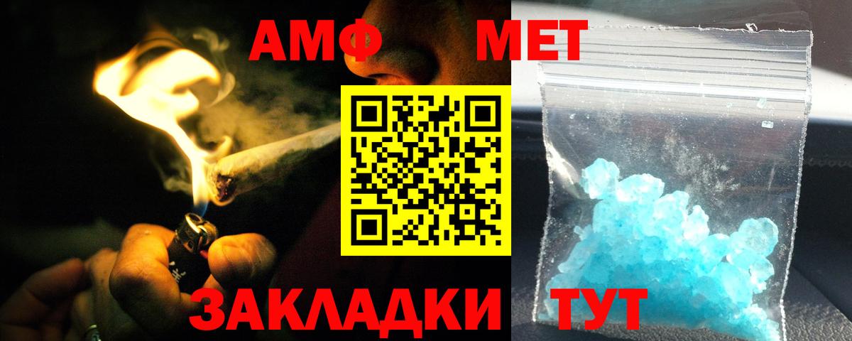 Амфетамин 98% Грязи