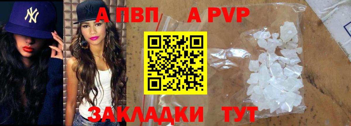 A PVP СК  A PVP  Грязи  Alpha-PVP крисы CK  Вход с VPN  Alpha PVP VHQ 