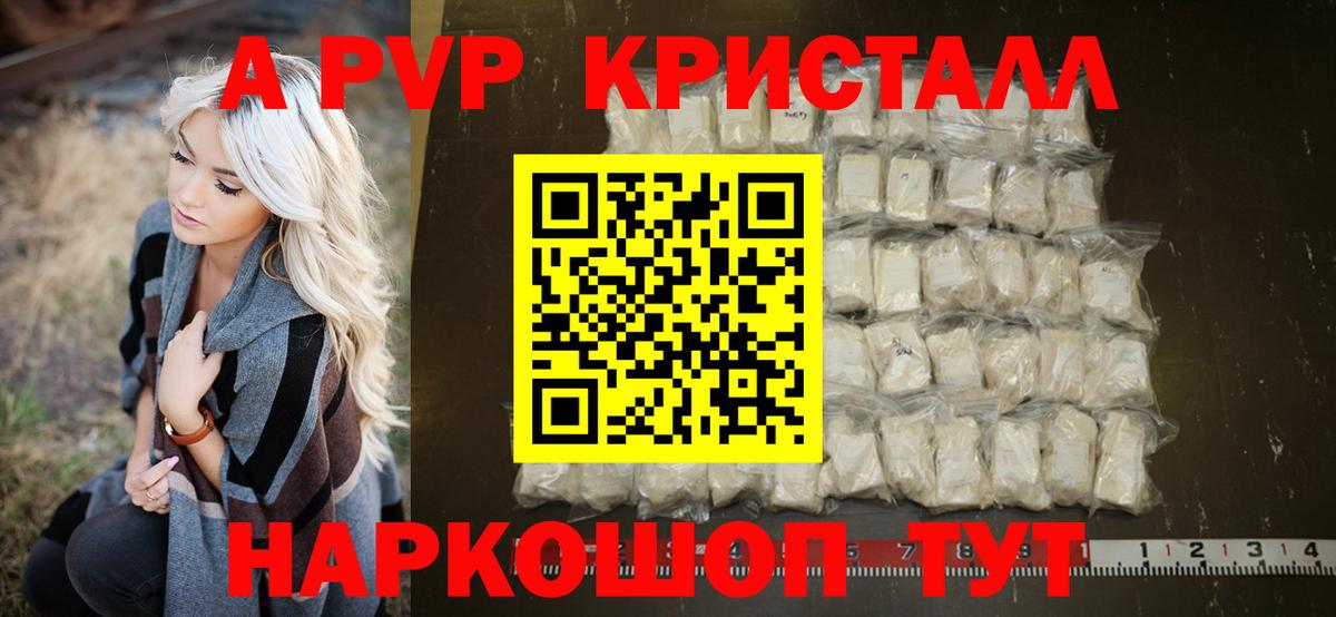 Alfa_PVP VHQ Грязи