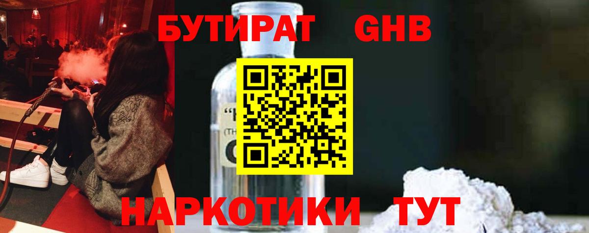 Грязи  БУТИРАТ буратино  Бутират  Вход с VPN 