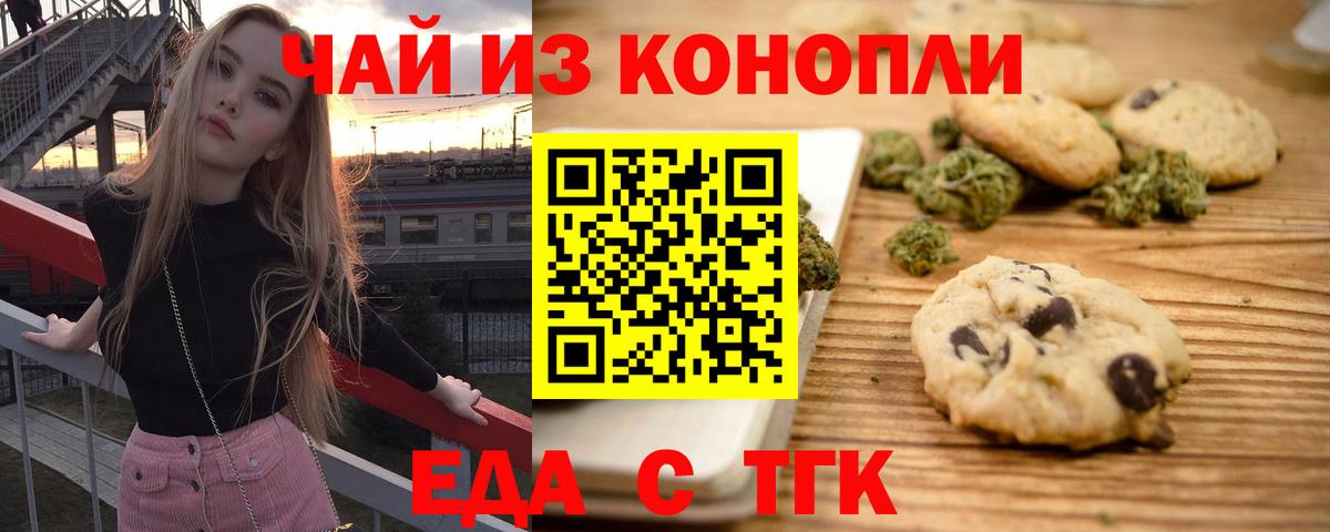 Грязи  Canna-Cookies марихуана  Вход с VPN 