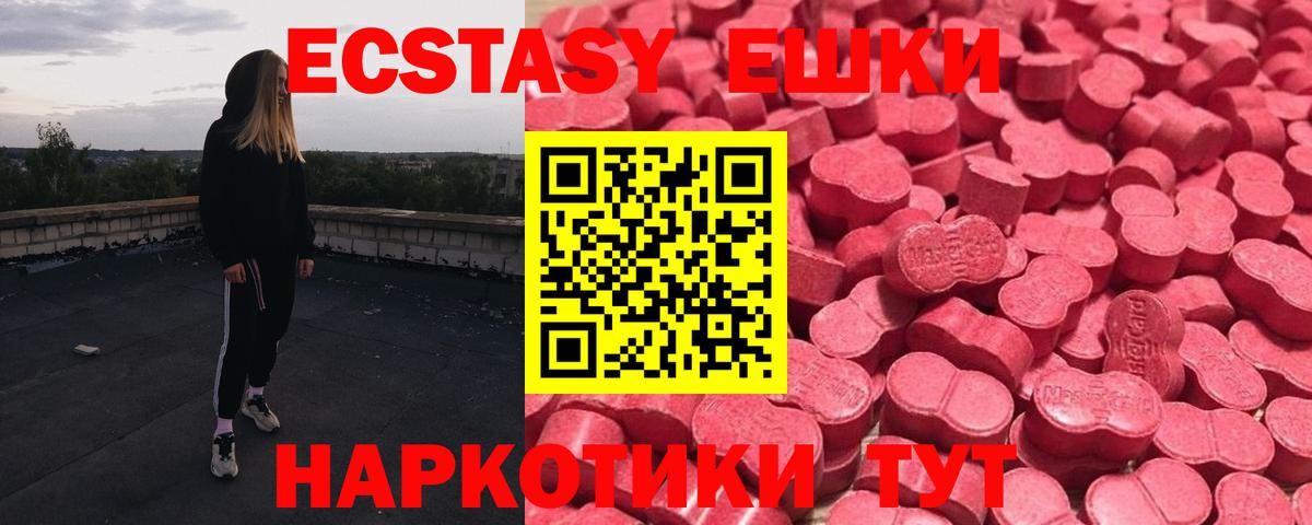 ЭКСТАЗИ 300 mg  darknet состав  Вход с VPN  Грязи  ЭКСТАЗИ XTC 