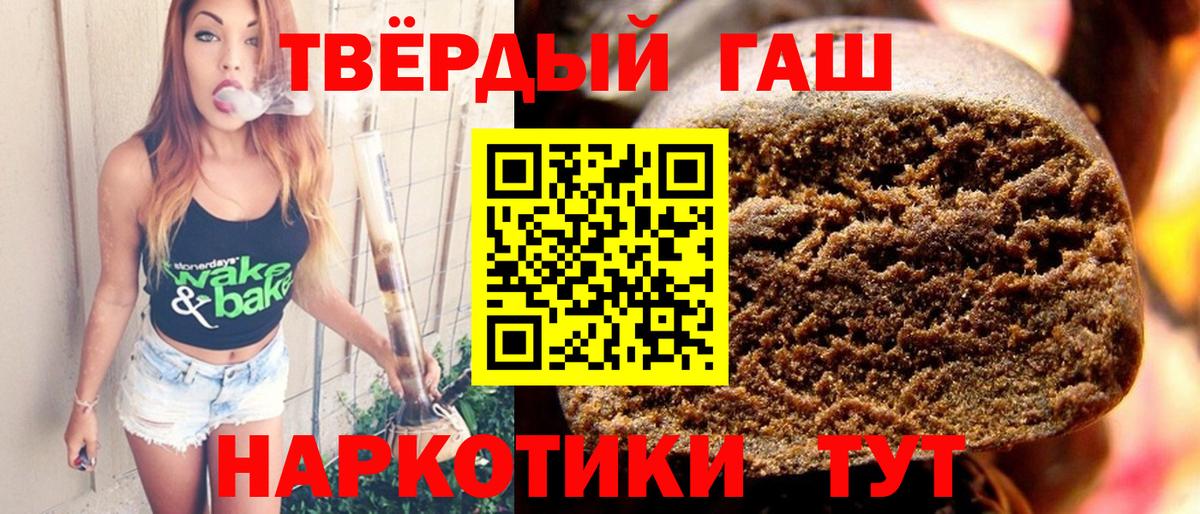 ГАШИШ Ice-O-Lator  Вход с VPN  ГАШ  Грязи  где купить наркоту  ГАШИШ 40% ТГК 