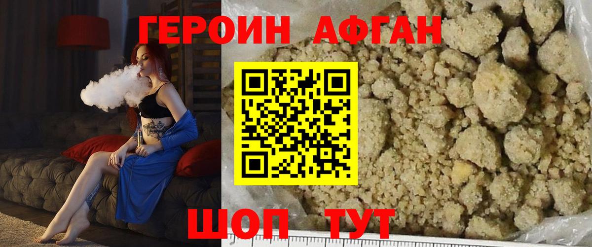 ГЕРОИН герыч  Вход с VPN  Грязи 