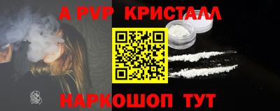 альфа пвп Кинель