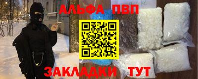 альфа пвп Кинель