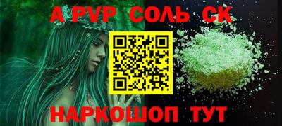 альфа пвп Кинель