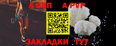 альфа пвп Кинель