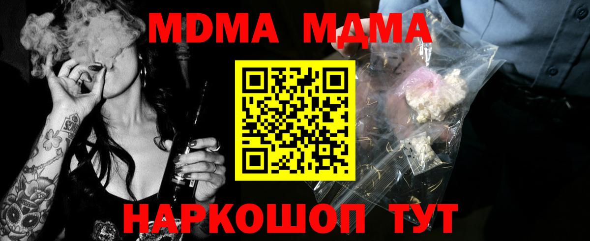 Грязи  МДМА  Вход с VPN  MDMA VHQ  MDMA VHQ 