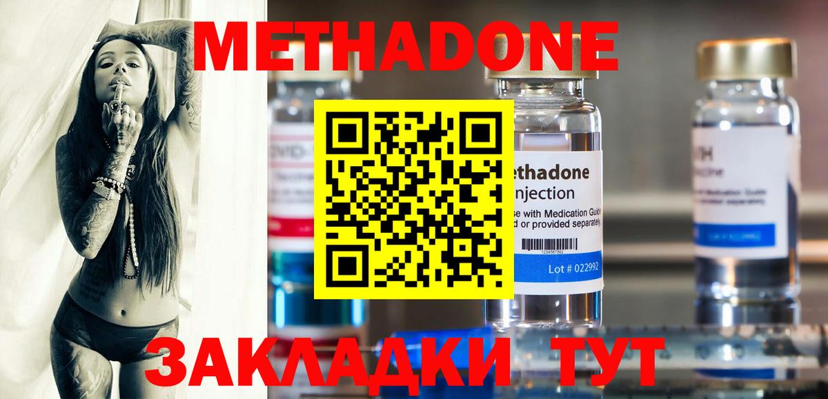 МЕТАДОН кристалл  Вход с VPN  МЕТАДОН VHQ  Грязи 