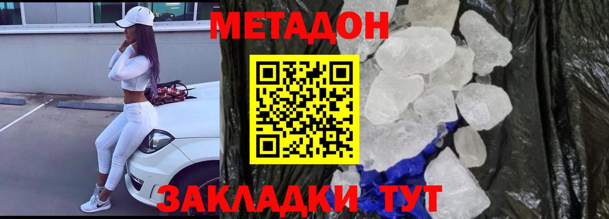 МЕТАДОН VHQ Грязи